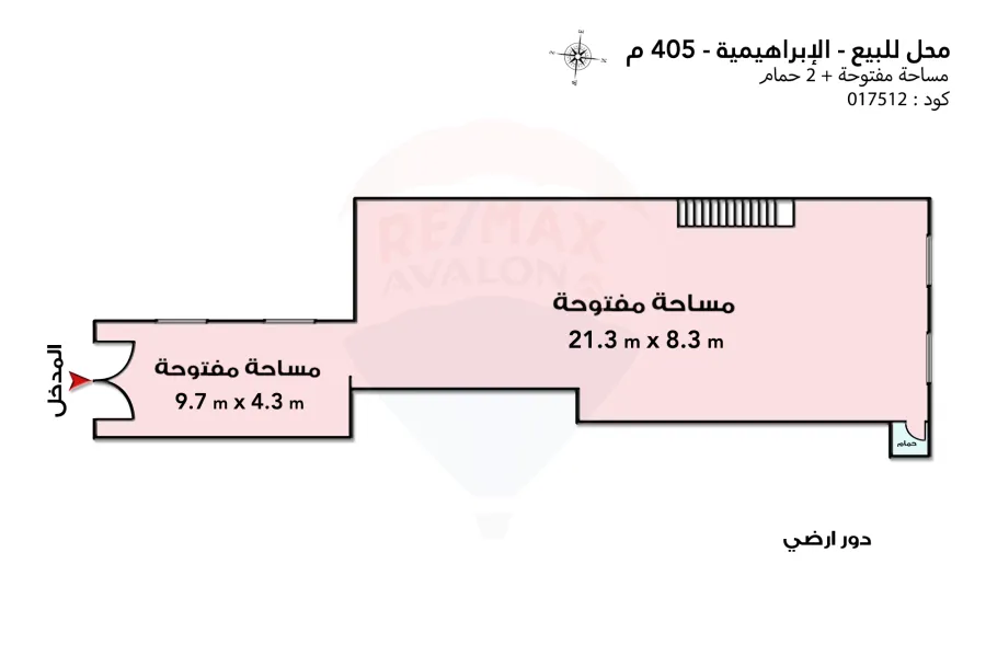 محل للبيع  405 م الابراهمية  ( ش بورسعيد )