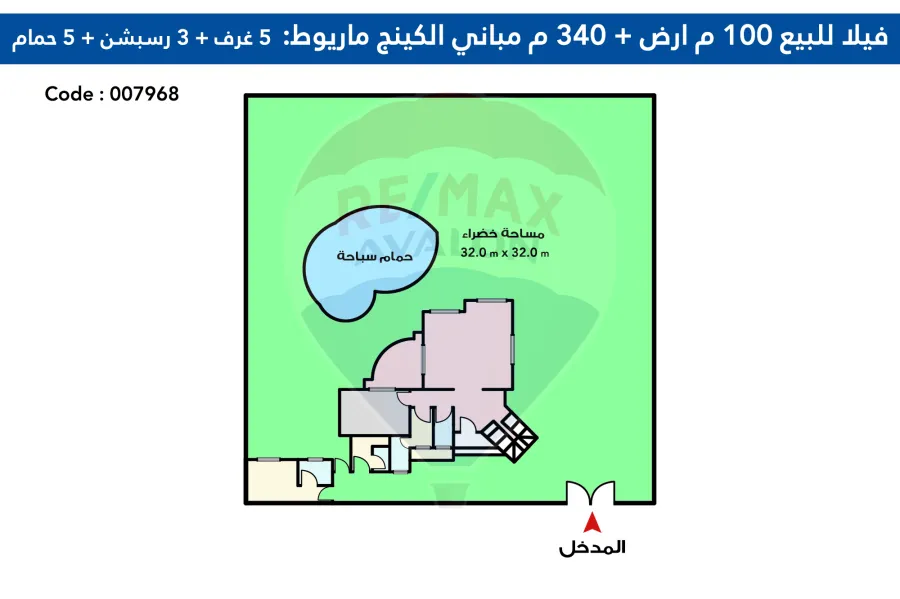 فيلا للبيع 1000 م كينج مريوط ( بعد واحة خطاب مباشرة )