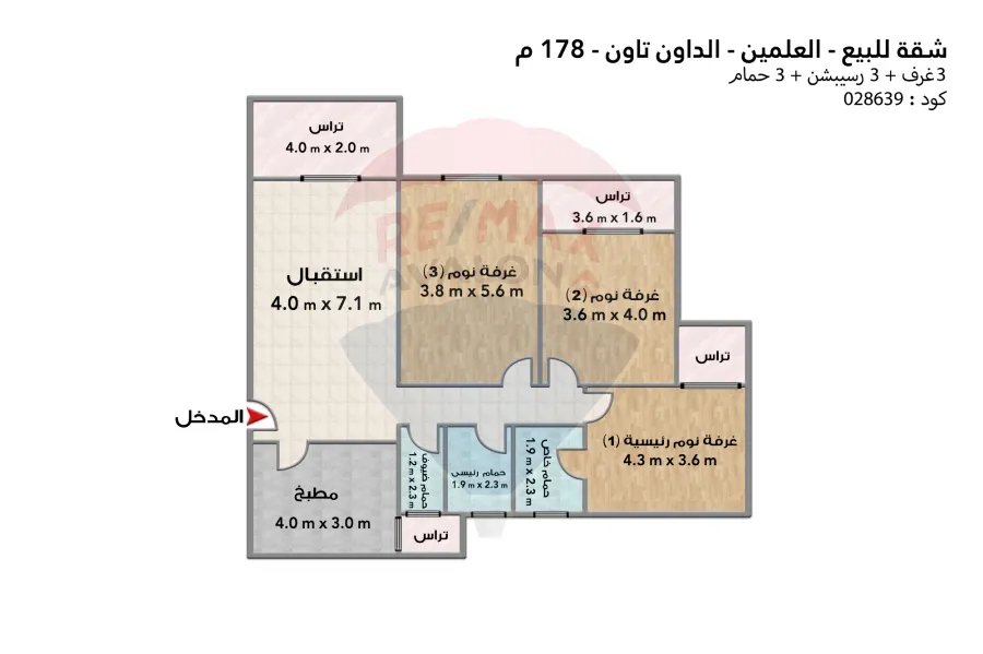 شقة للبيع العلمين (الدوان تاون) 178 م