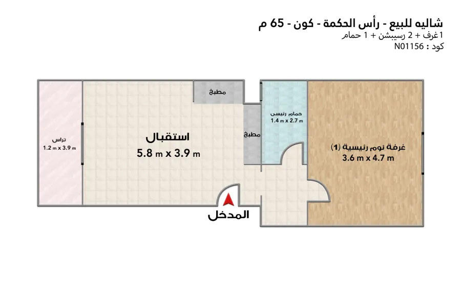 Chalet for sale (Kun - Ras Elhekma) 65 m