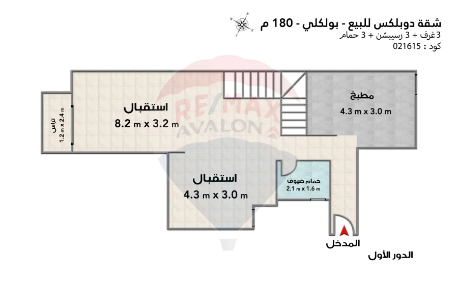 شقة دوبلكس للبيع  180 م بولكلي (خطوات من ش أبو قير)