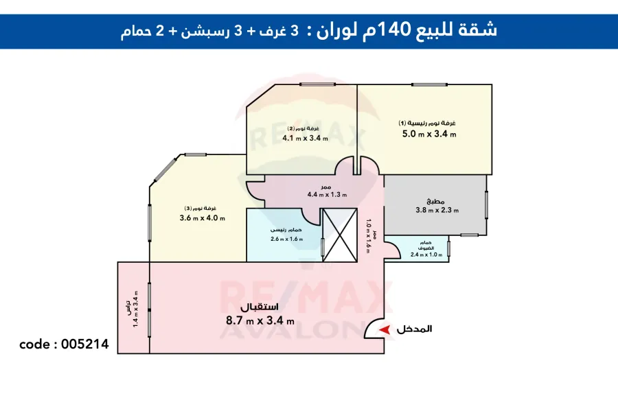 Apartment for sale 145 m Louran (Al-Aqbal St.)