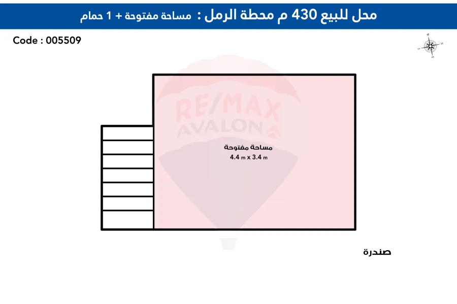 محل للبيع 430 م محطه الرمل (متفرع من ش صفية زغلول)