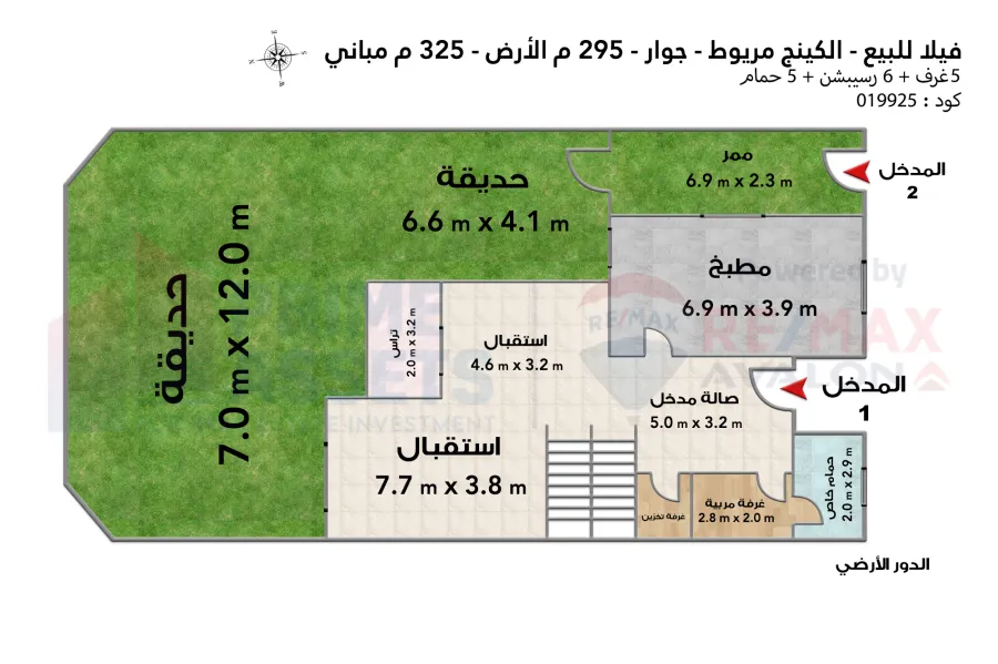 فيلا للبيع 295 م كينج مريوط (جيوار - نموذج V2)