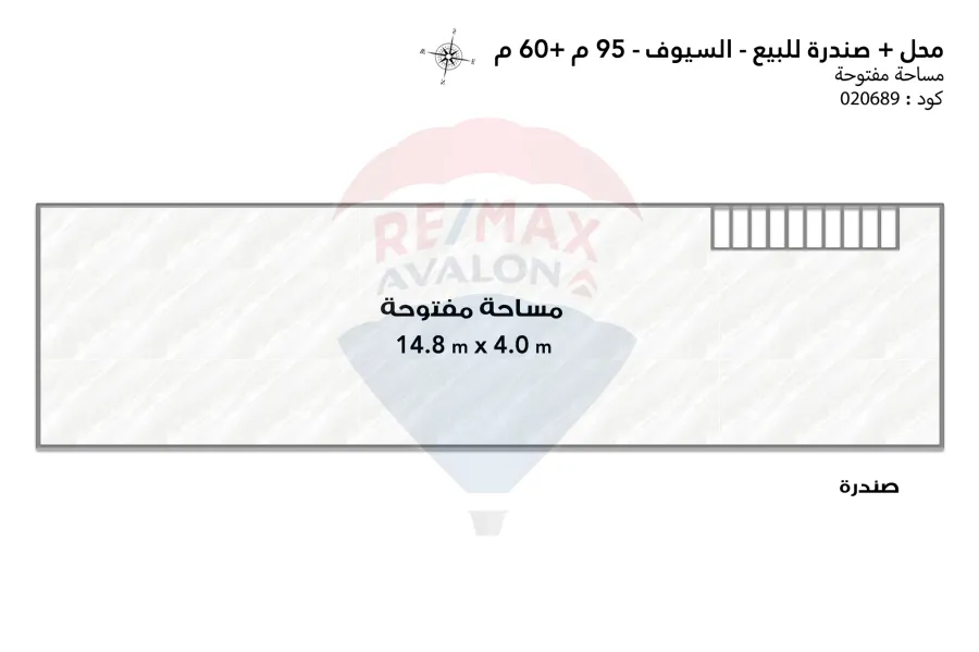 محل + صندرة للبيع 95 م + 60 م السيوف (ش جميلة بو حريد - دوران السيوف)