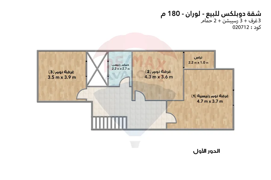 Duplex apartment for sale 180 m Louran (El-Eqbal main st.)