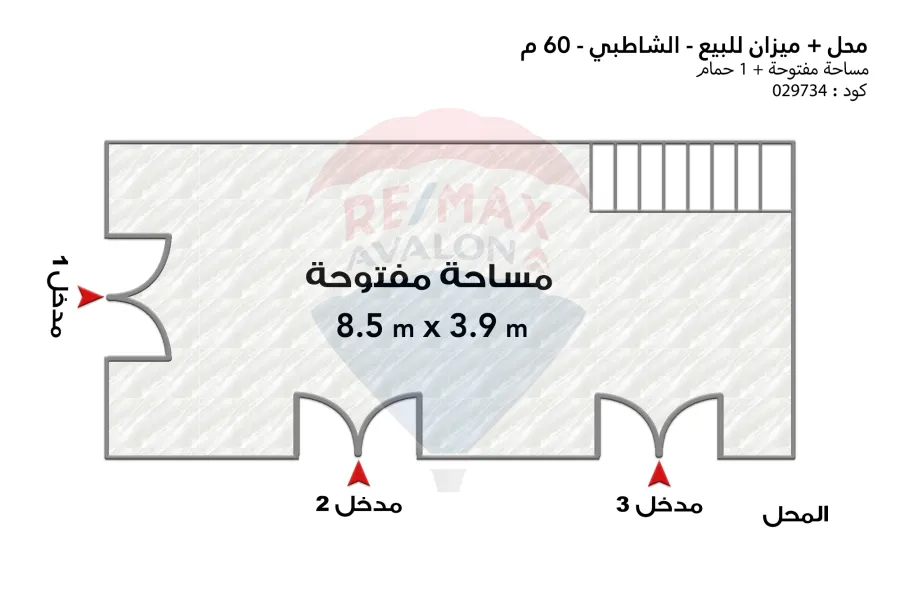 محل + ميزان للبيع 60 م الشاطبي (ش قناة السويس)