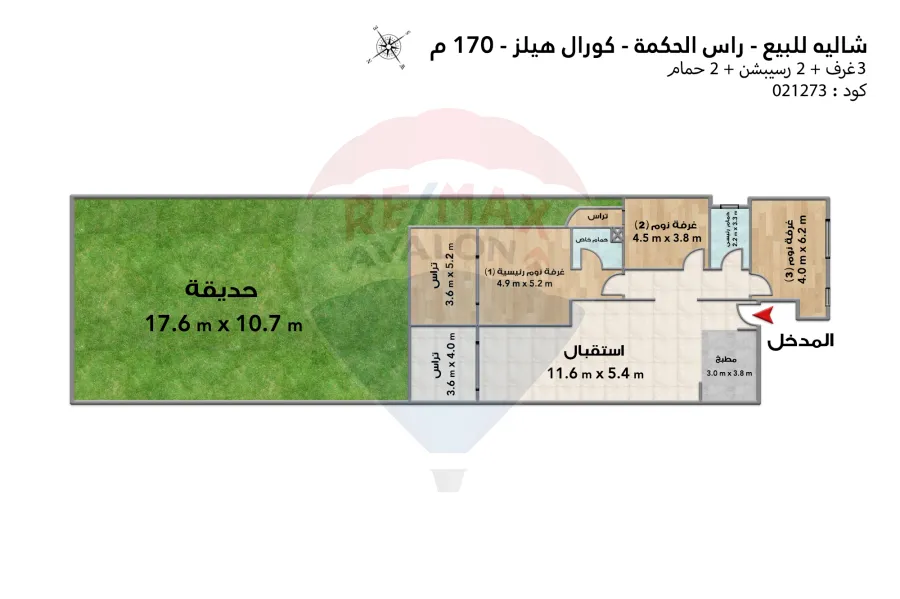 شاليه أرضى بجاردن للبيع (كورال هيلز - رأس الحكمة)