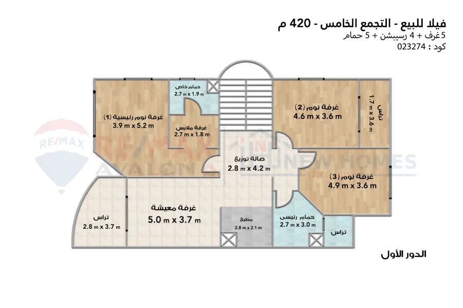 فيلا توين هاوس للبيع (فلاورز بارك) التجمع الخامس 420 م