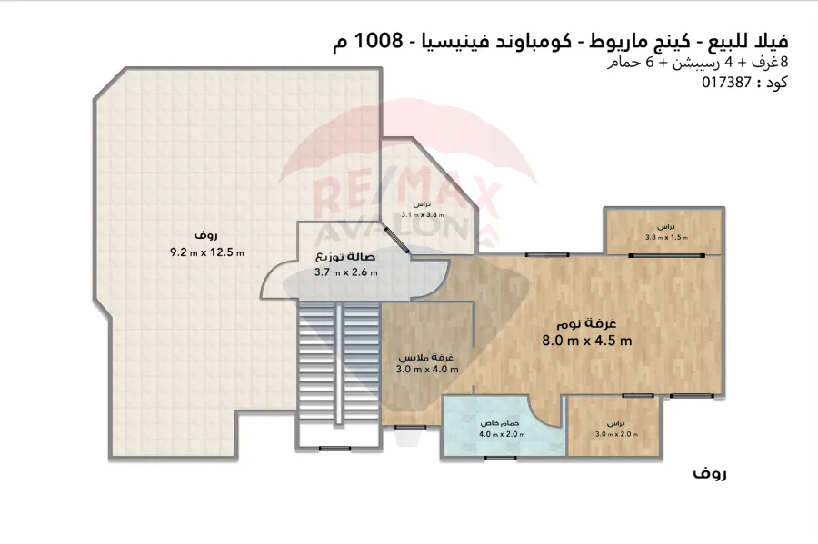 Registered villa with blue contract for sale 1,008 m king Mariout (El-Kafoury Main road)