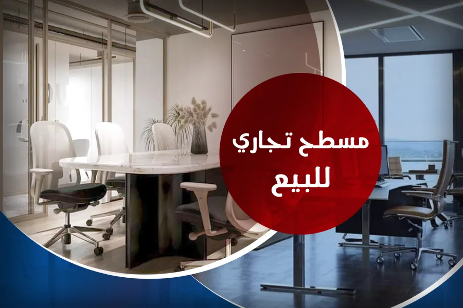 Commercial flat for sale 120 m Al Asafra (Gamal Abdel Nasser St.)