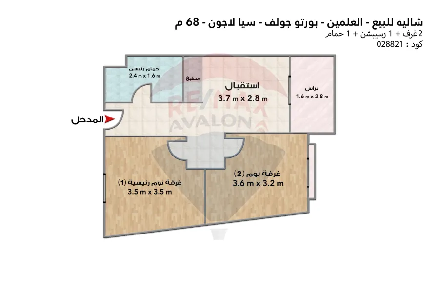 شاليه للبيع (سيا لاجون - العلمين) 68 م