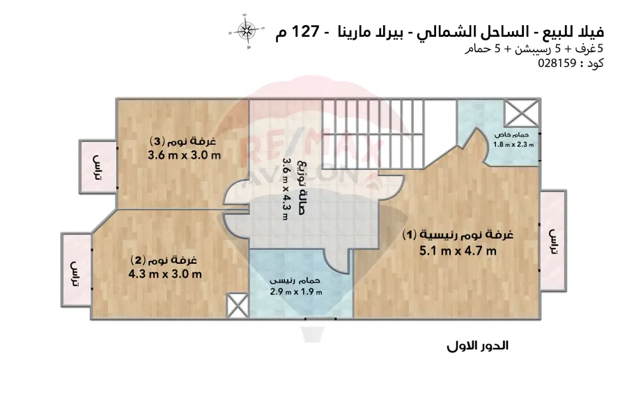 فيلا ستاند الون للبيع (بيرلا مارينا) 127 م