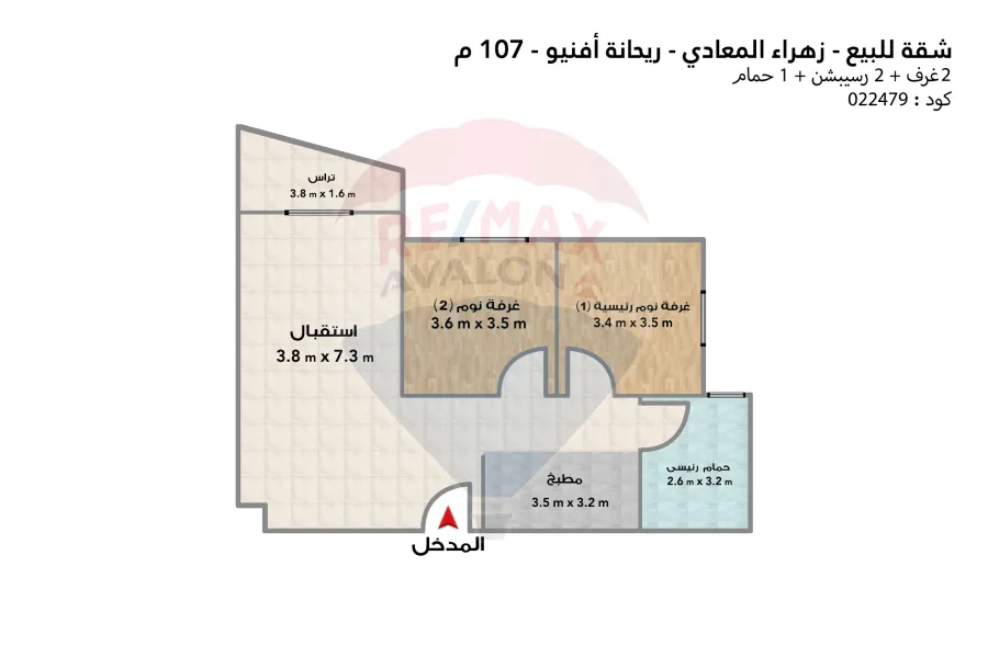 Apartment for sale 107 m Zahraa El Maadi (in front of Wadi Degla Club)