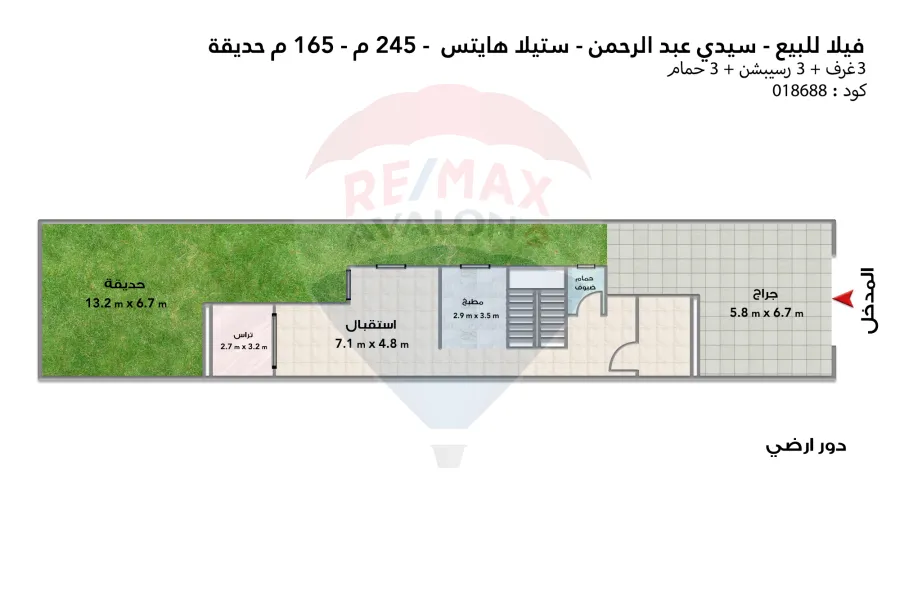 فيلا توين للبيع سيدي عبدالرحمن (ستيلا هايتس) 245 م