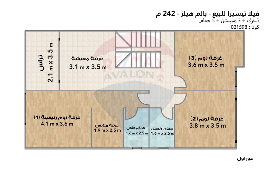 فيلا تيسيرا للبيع الاسكندرية (كمبوند بالم هيلز) 242 م