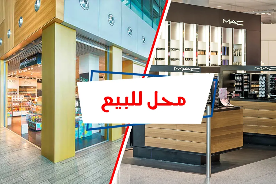 محل للبيع 120م دورين محطة الرمل (ش الشهداء)