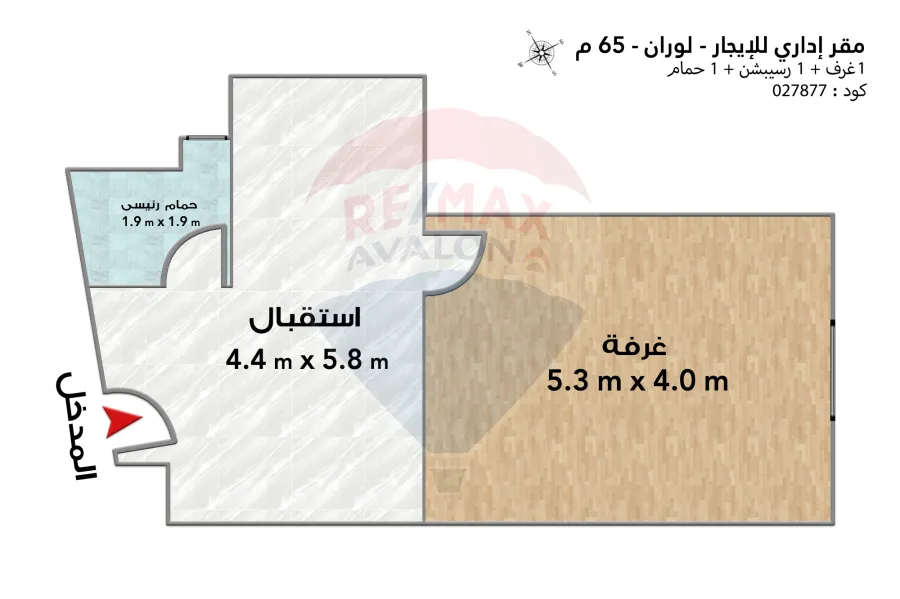 مقر اداري للايجار 65 م لوران (علي الترام مباشر)