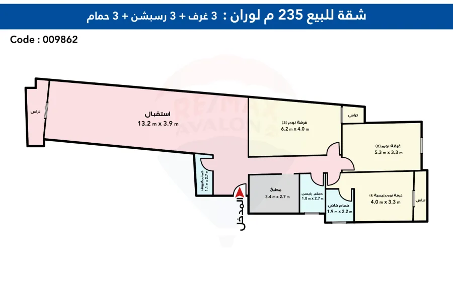 شقة للبيع 235 م لوران (ش سرهنك