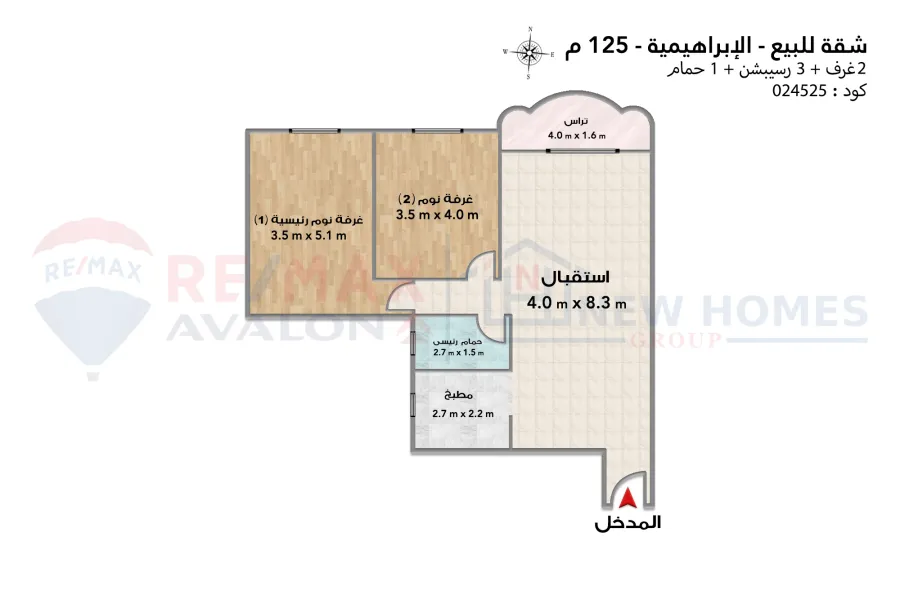 Apartment for sale 125 m Ibrahimia (Gawad Hosny St.)