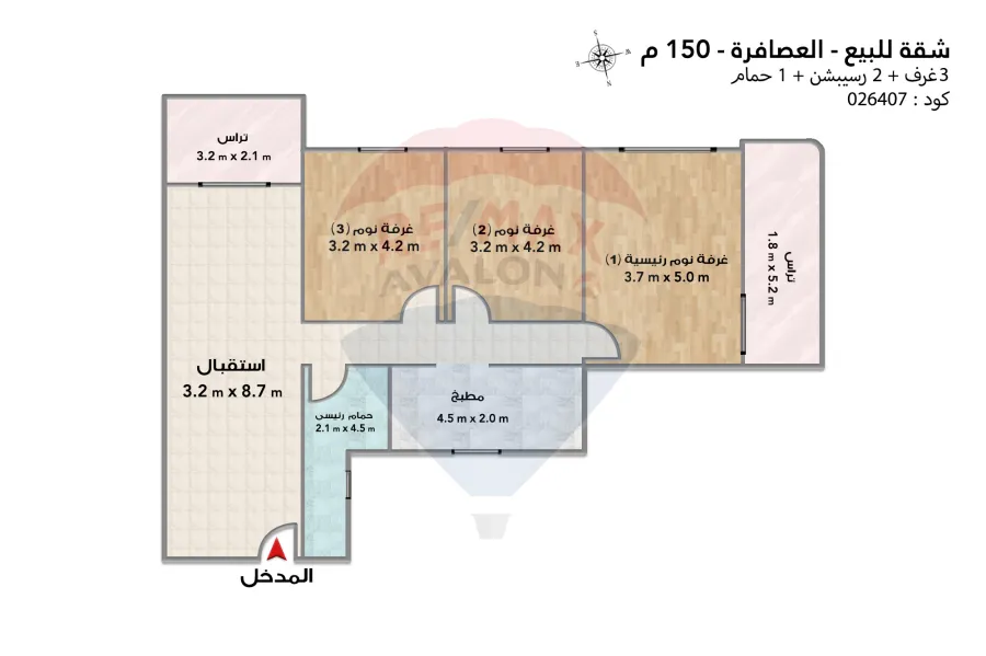 شقة للبيع 150 م العصافرة بحري (بجوار فندق الورده البيضاء)