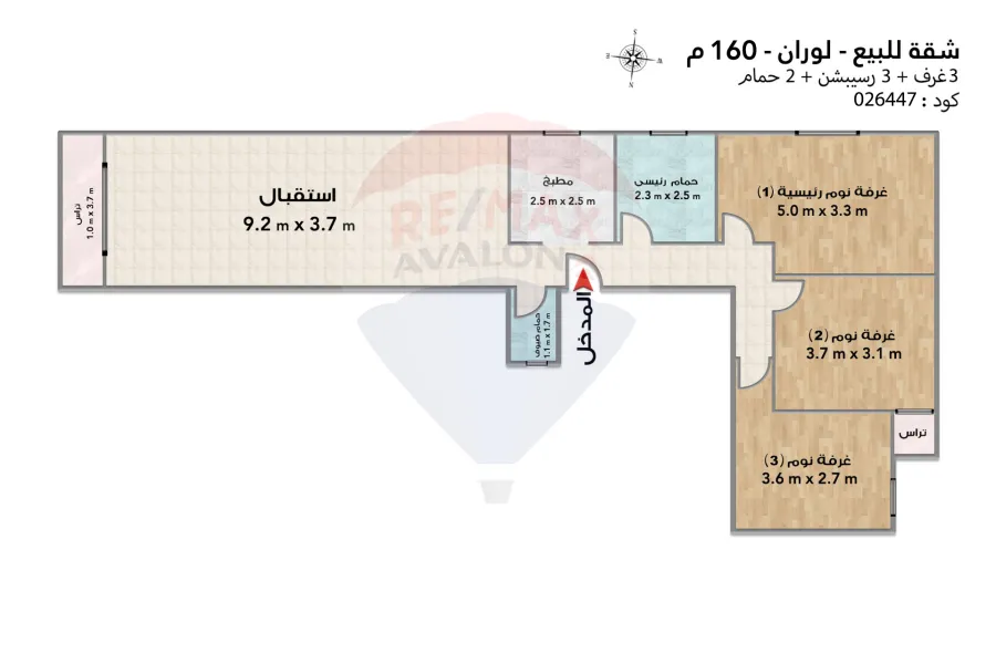 Apartment for sale 160 m Louran (Maher Bek St.)