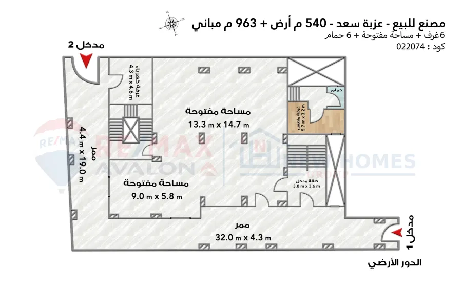 Factory for sale 540 m Smouha (Industrial Area)