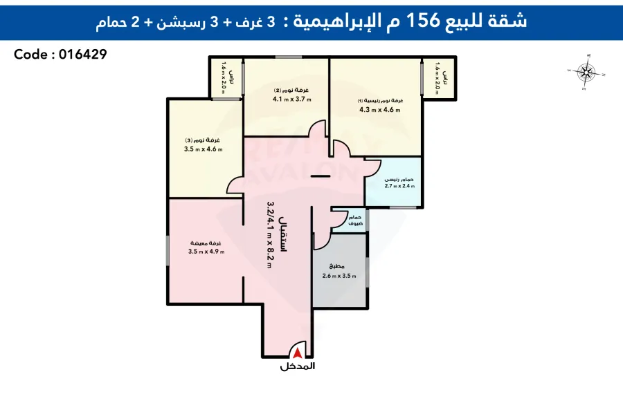 شقة للبيع 156 م الابراهمية ( ش بور سعيد  )