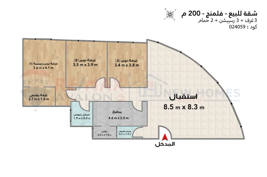 شقة للبيع 200 م فلمنج (على الترام مباشرة - برج براند)