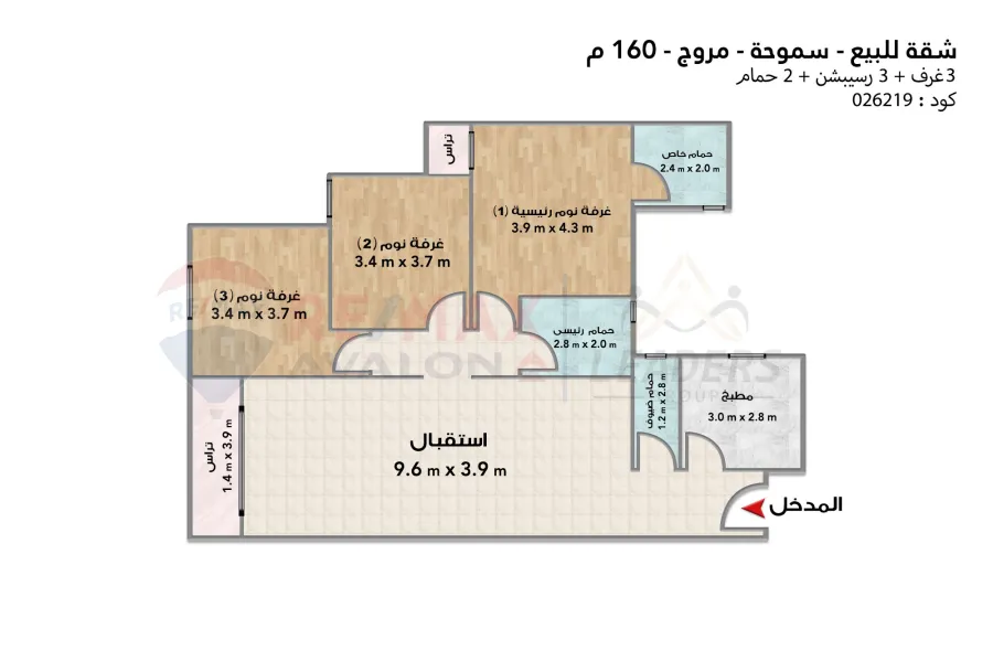 Apartment for sale 160 m Smouha (Morouj)