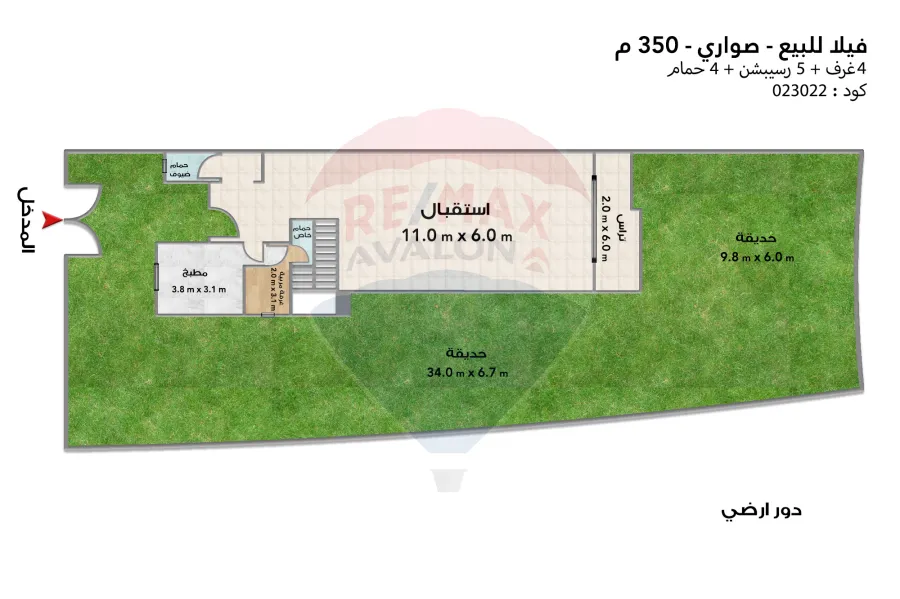 فيلا توين هاوس 350 م للبيع صواري (السعودية المصرية)