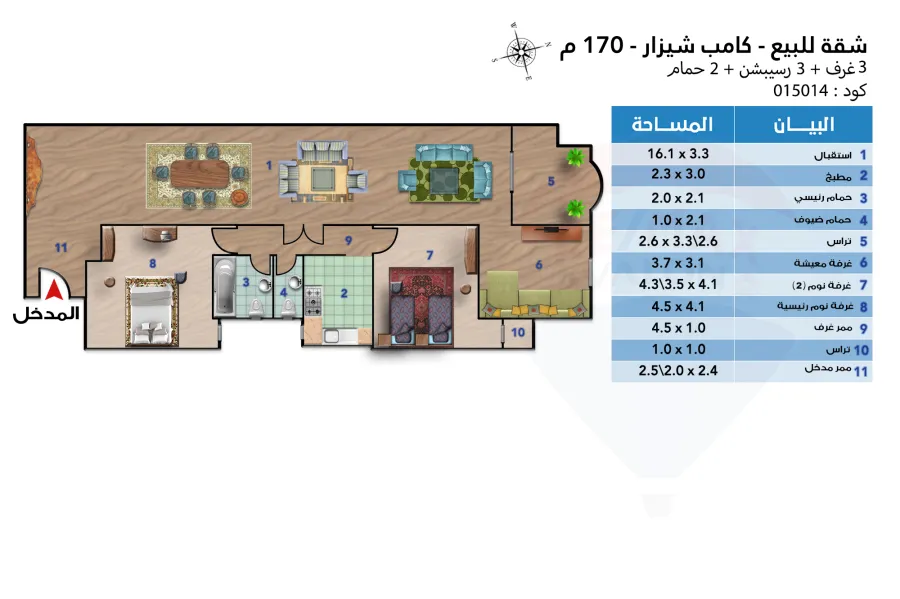 شقة للبيع 170 م كامب شيزار (خطوات من كوبري الجامعه)