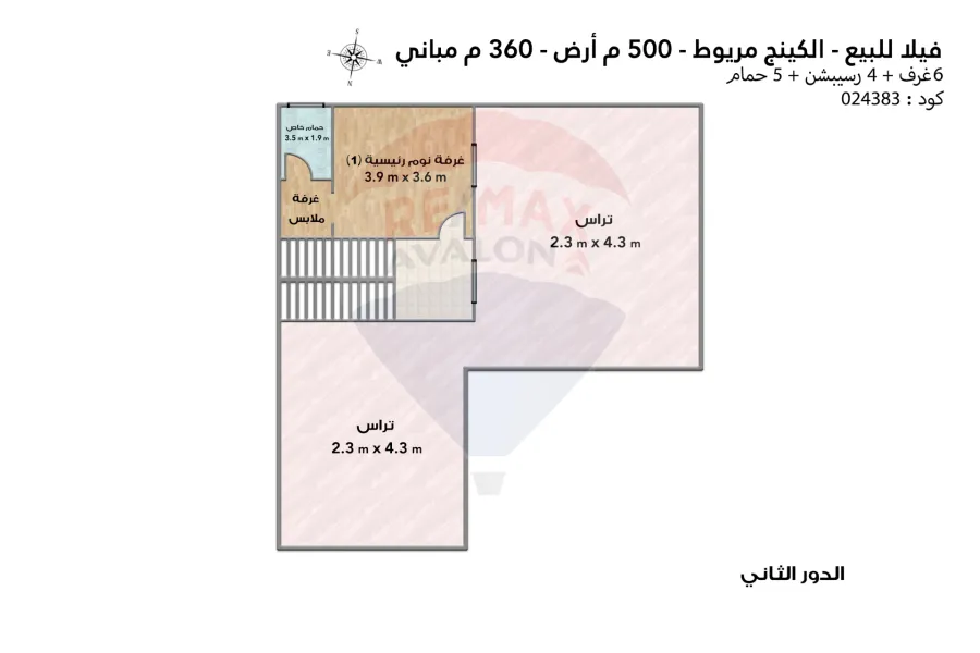 فيلا ستاند الون للبيع كينج مريوط (خلف المعهد العالي بالكينج) 500 م