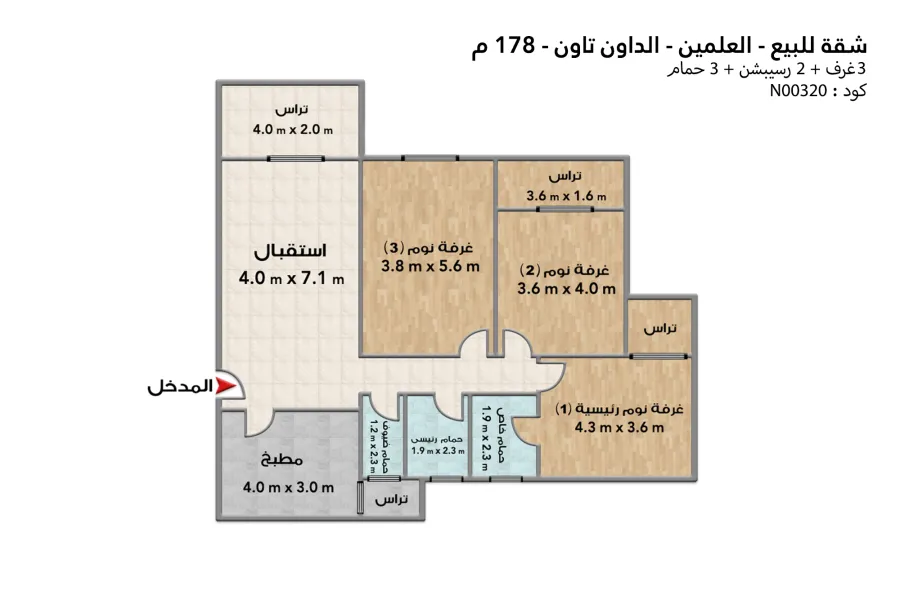 Apartment for Sale (El Alamein - Downtown)