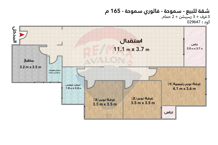 شقة للبيع 165 سموحة (فالوري سموحة)