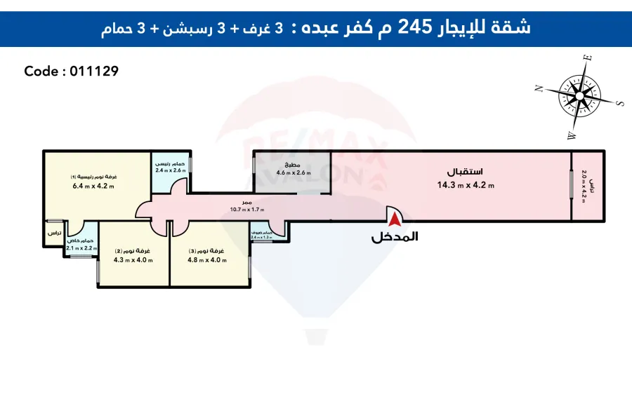 شقة مفروش للإيجار 245 م كفر عبده (ش سانت جيني)