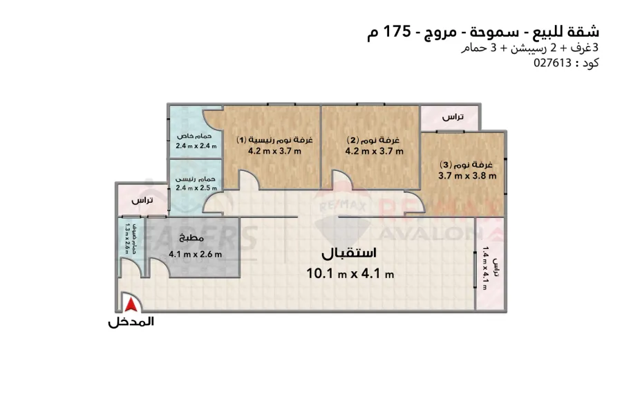 شقة للبيع 175 م سموحه (مروج)
