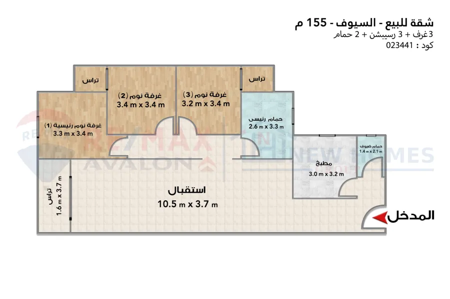 شقة للبيع 155 م السيوف (سيتي لايت)