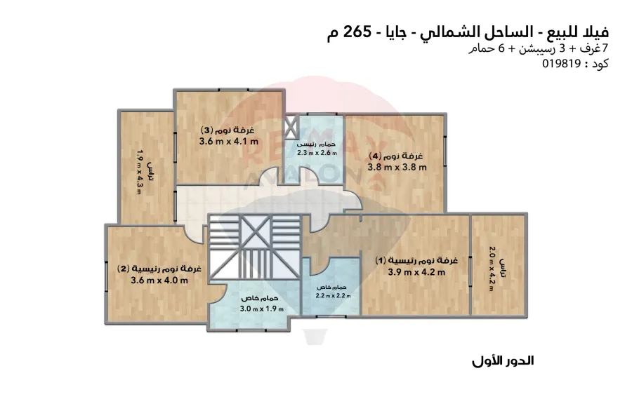 فيلا ستاند ألون للبيع الساحل (جايا)