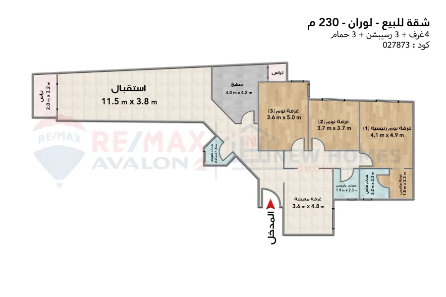 Apartment for sale 230 m Louran (Ibrahim Nasr St.)