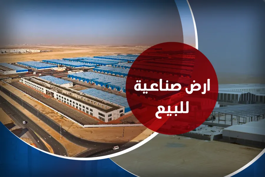 ارض صناعية للبيع 58,000 م ( النهضة الصناعية)