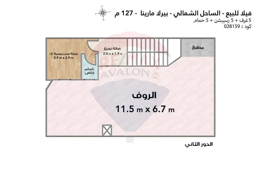 فيلا ستاند الون للبيع (بيرلا مارينا) 127 م