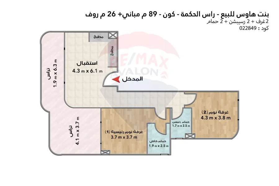 بنت هاوس + رووف للبيع (كون - رأس الحكمه) 89 م