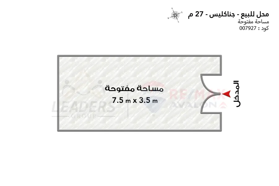 Shop for sale 27 m Janakles (Mortada St. - steps from Abu Qir St.)