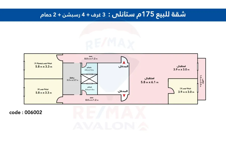 شقة للبيع 175 م ستانلى ( متفرع من البحر )