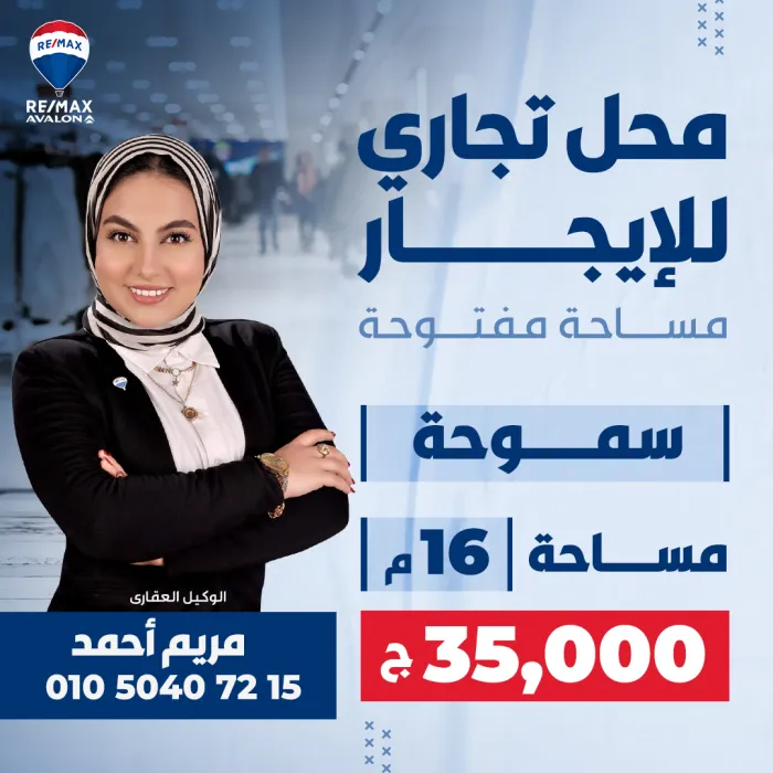 Shop for rent 16 m Smouha (Victor Emmanuel)