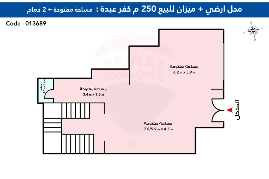محل أرضي + ميزان للبيع 250 م كفر عبده (خطوات من حديقة اللنبى)