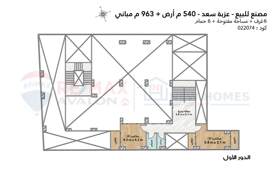 Factory for sale 540 m Smouha (Industrial Area)