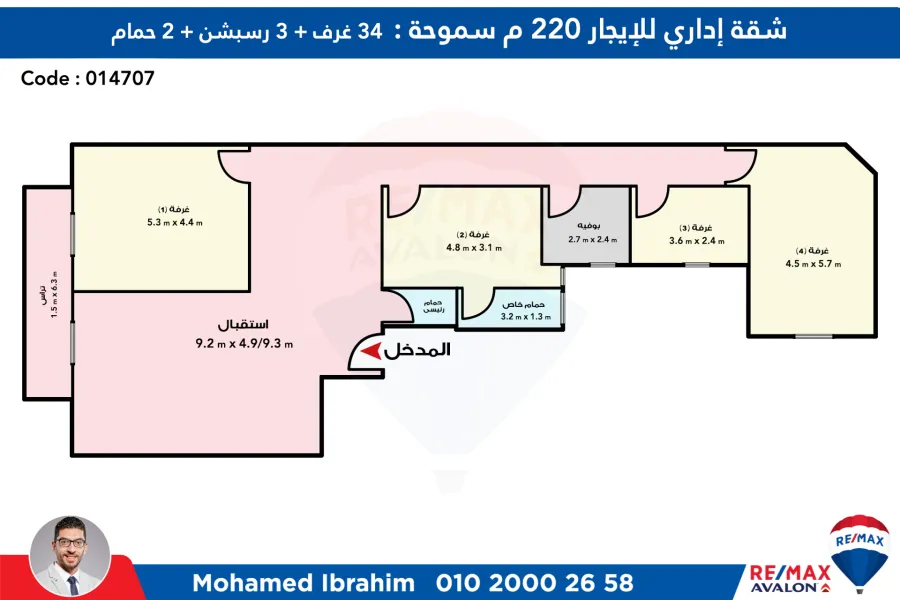 شقة اداري للايجار 220 م سموحة (ش ادمون فريمون)