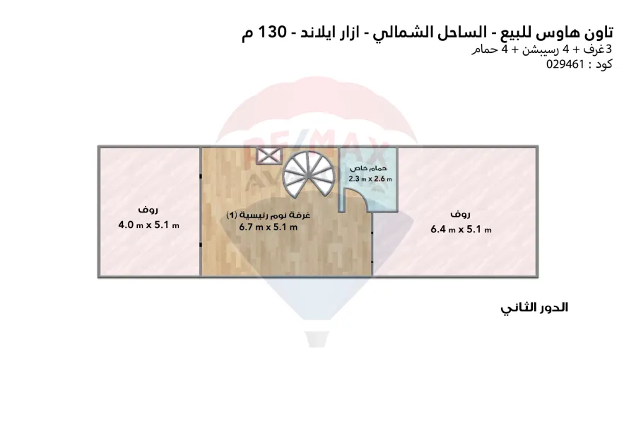 تاون هاوس middle للبيع (آزار آيلاند - الساحل) 130 م